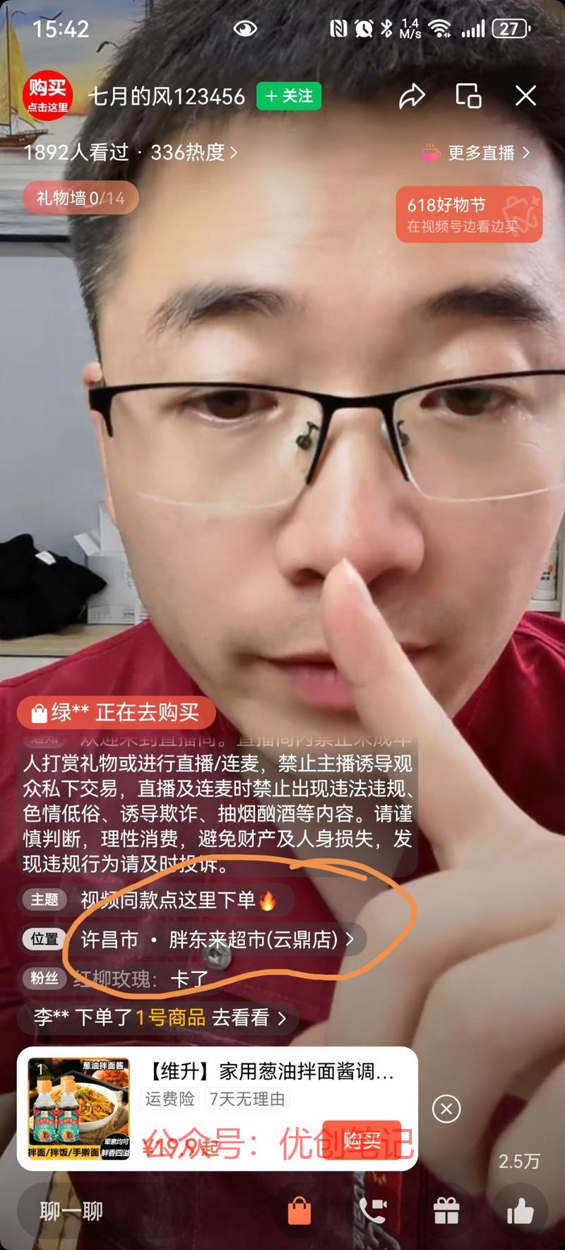 胖东来附近的小伙伴有福…#情报-搞钱线报📢论坛-网创交流-优创圈